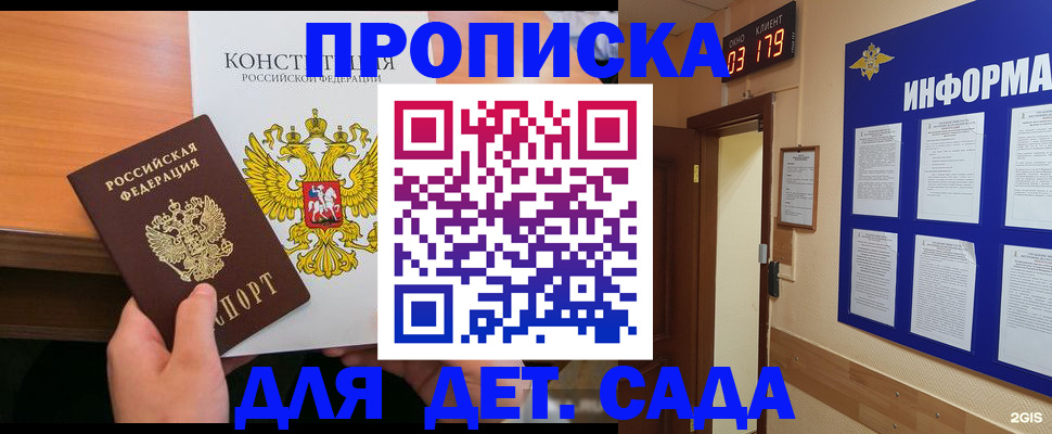 временная регистрация надежно в Карачаевске
