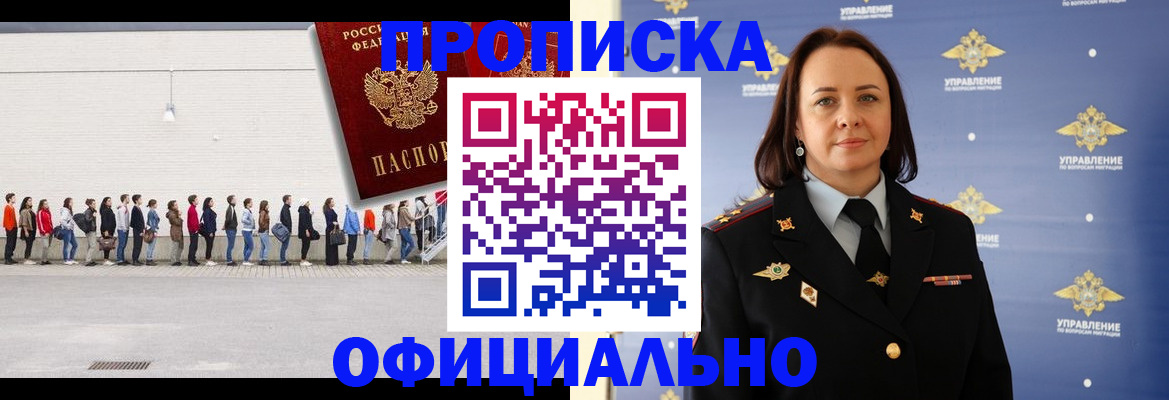 где прописаться в Карачаевске