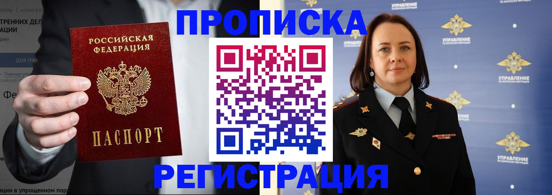 временная регистрация адрес в Карачаевске