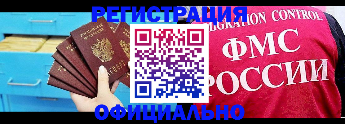 временная регистрация надежно в Карачаевске